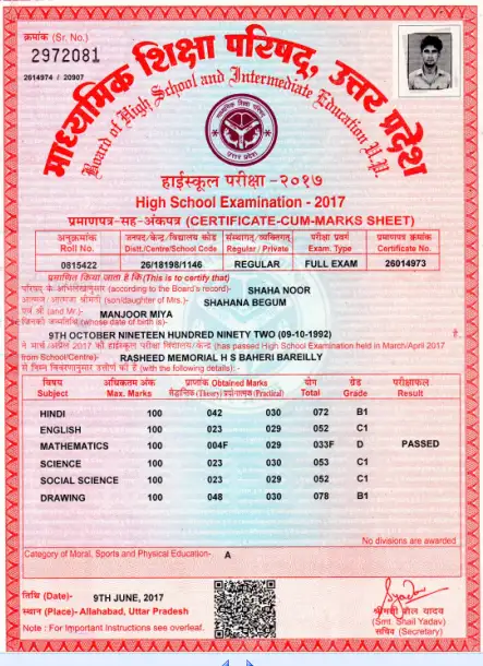 up board marksheet correction 2026 process, upmsp certificate correction guide, up board naam dob marks sudhar kaise kare, up board marksheet error fix steps, up board document correction requirements, up board correction apply online offline, up board marksheet update rules 2026, up board correction form details, up board marksheet mistake solution, up board record correction procedure, up board student detail correction guide, up board official marksheet change process
